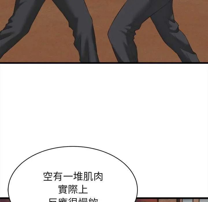 《她们的夜晚属于我》第58話