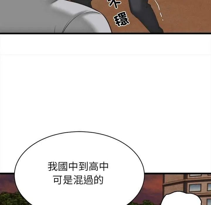 她们的夜晚属于我第58話