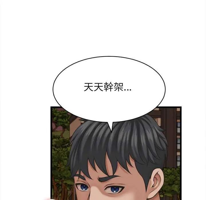 《她们的夜晚属于我》第58話