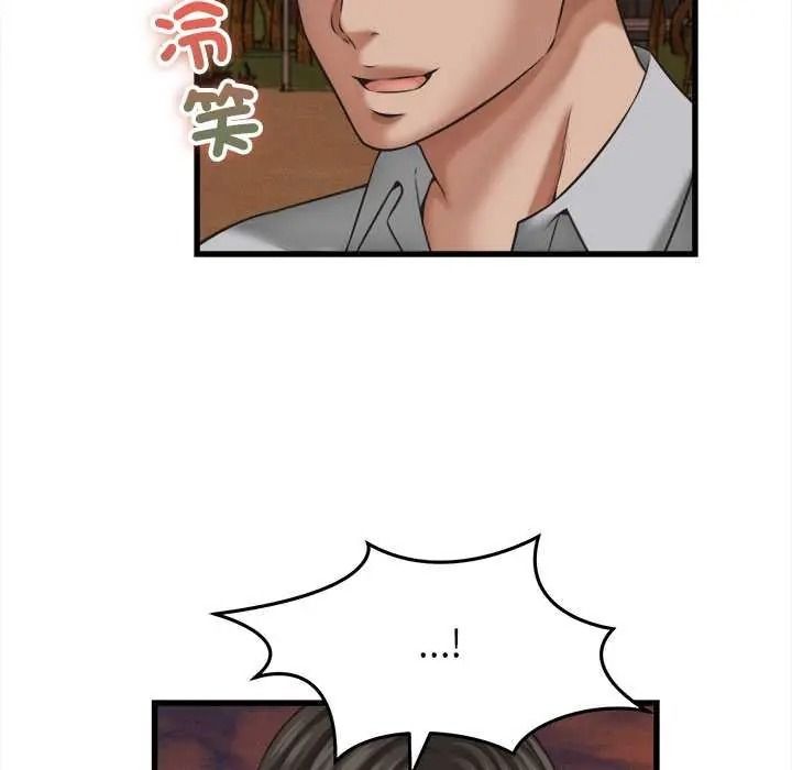 《她们的夜晚属于我》第58話