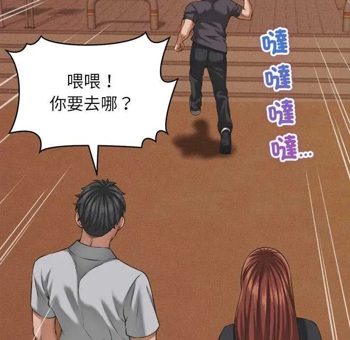 《她们的夜晚属于我》第58話