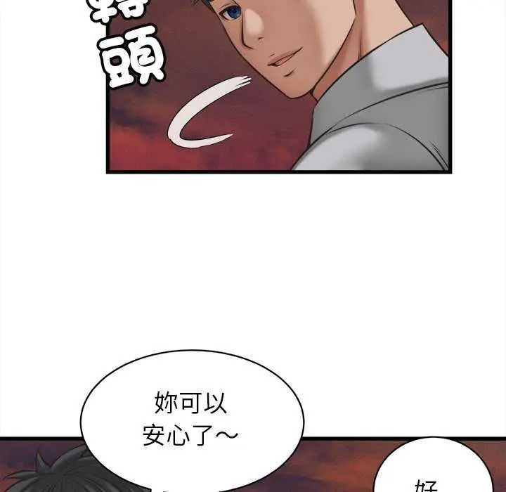 《她们的夜晚属于我》第58話