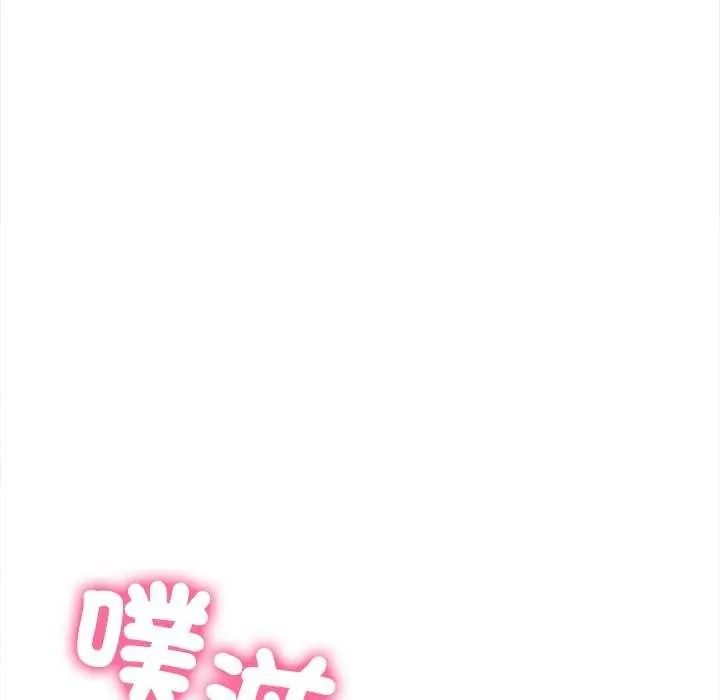 《她们的夜晚属于我》第58話