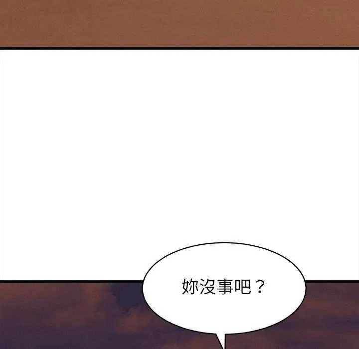 《她们的夜晚属于我》第58話