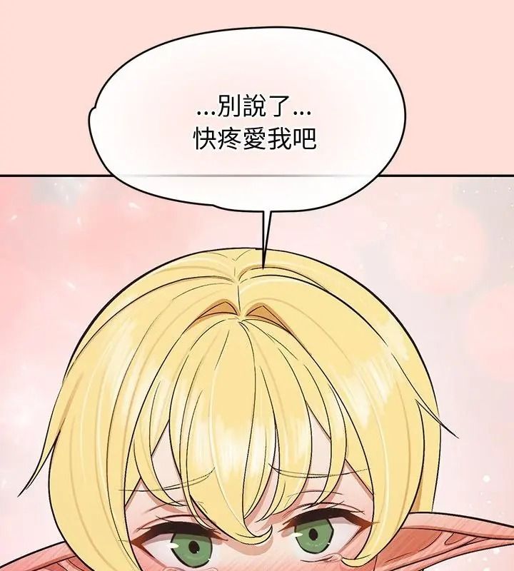 公主殿下要收种子啦！第49話