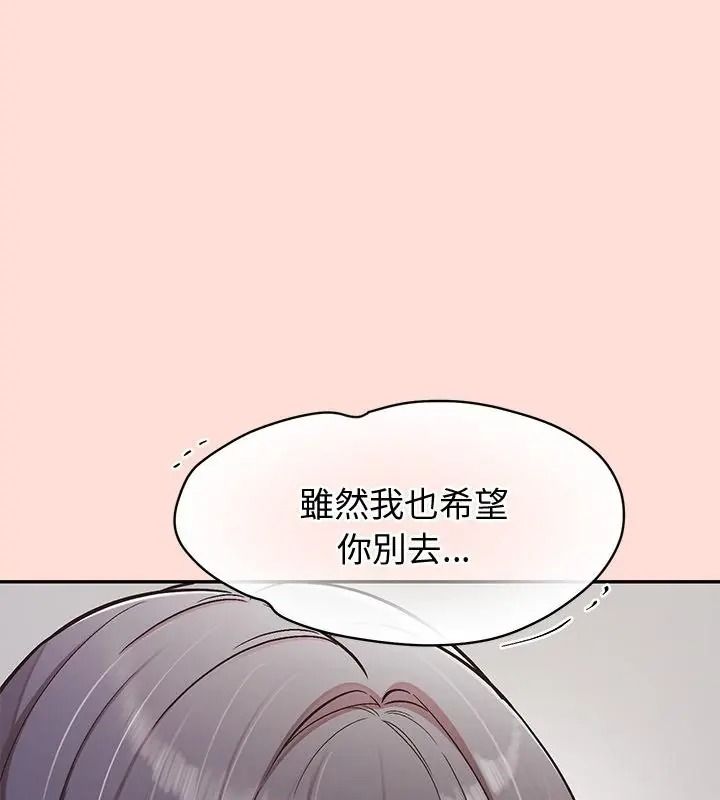 《公主殿下要收种子啦！》第49話