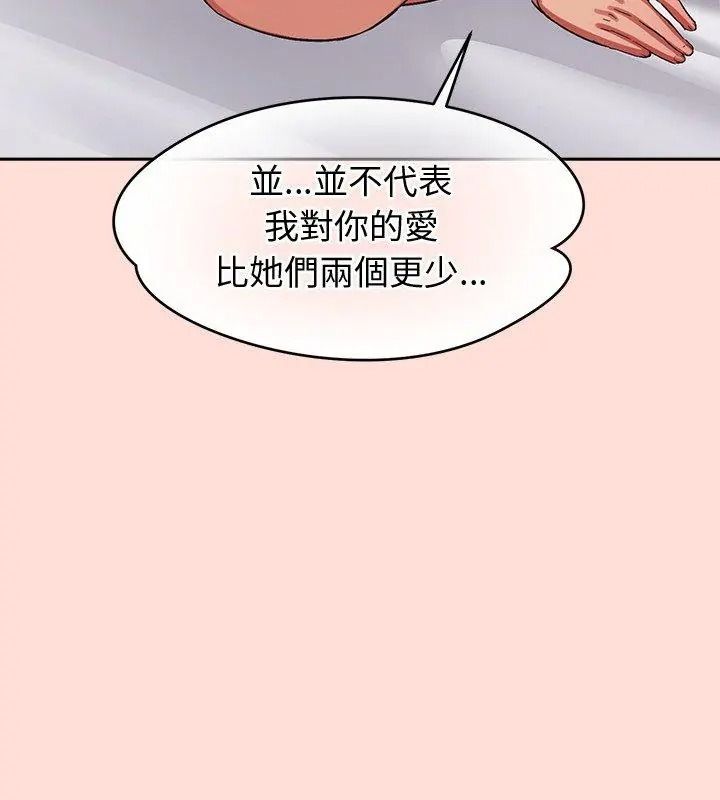 公主殿下要收种子啦！第49話