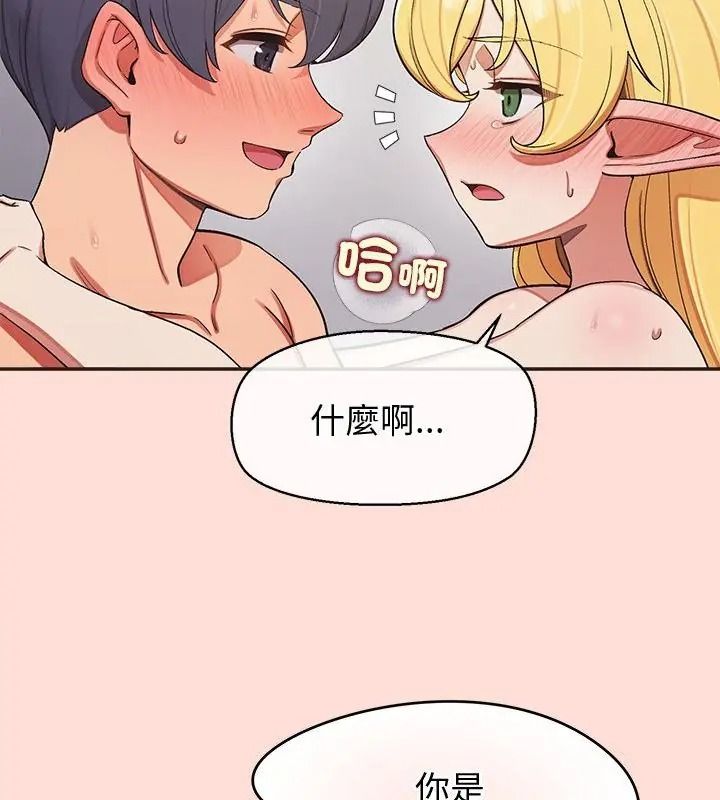 《公主殿下要收种子啦！》第49話