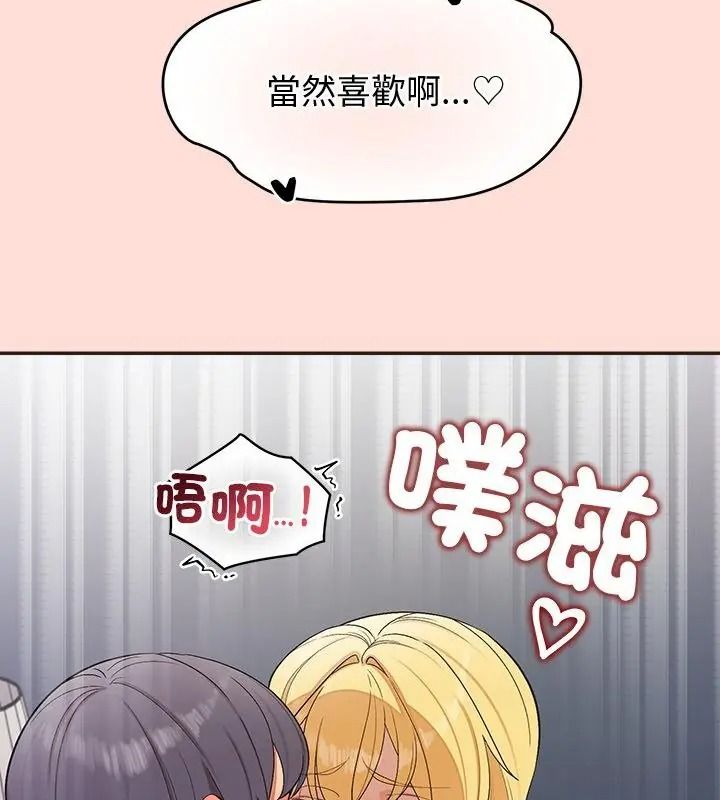 公主殿下要收种子啦！第49話