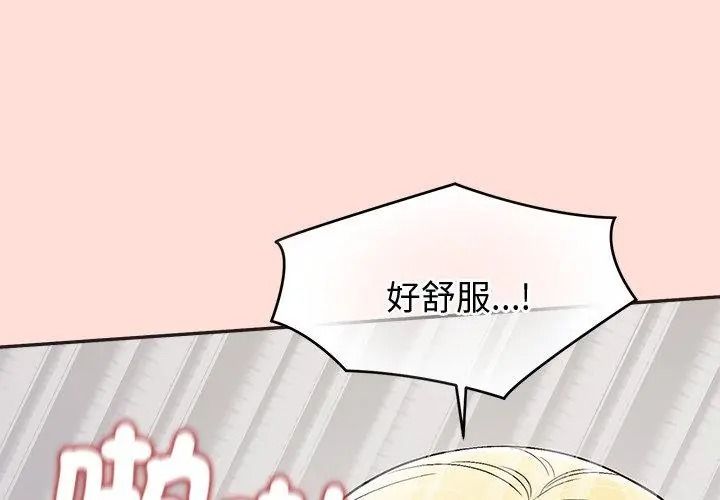 《公主殿下要收种子啦！》第49話