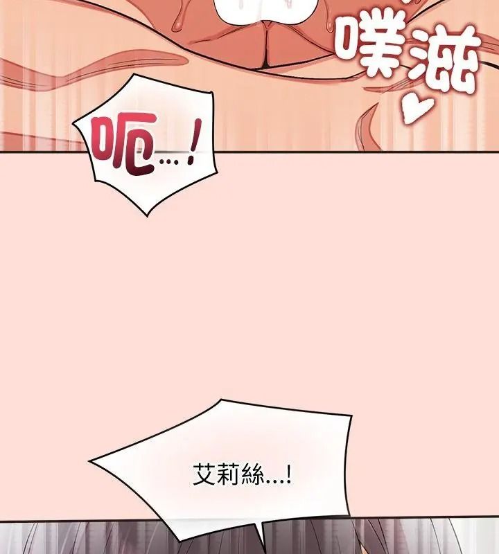 《公主殿下要收种子啦！》第49話