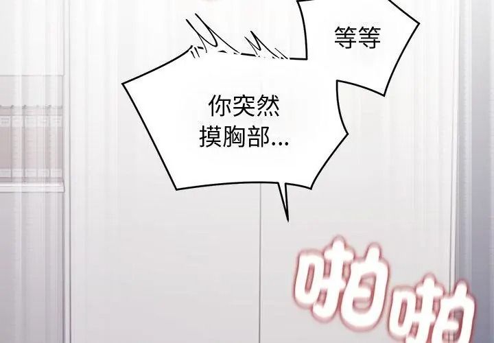公主殿下要收种子啦！第49話