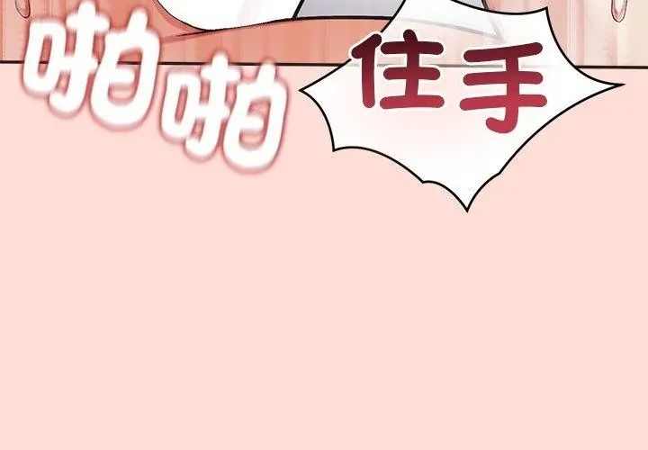 《公主殿下要收种子啦！》第49話