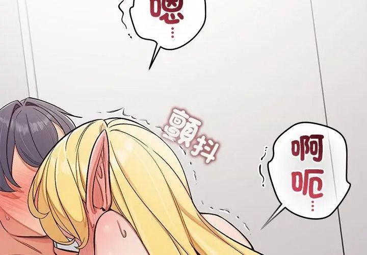 《公主殿下要收种子啦！》第49話