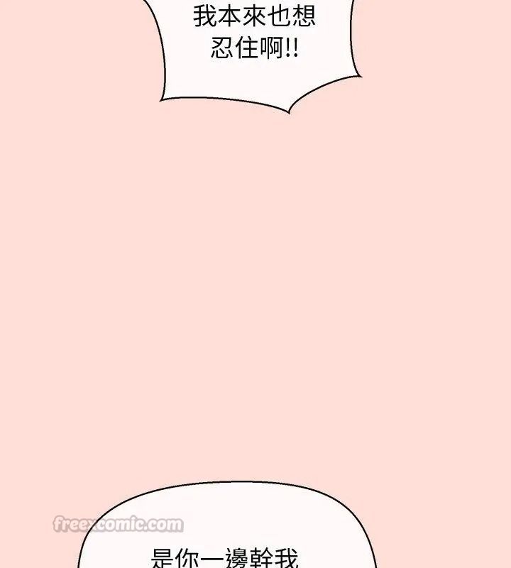 《公主殿下要收种子啦！》第49話