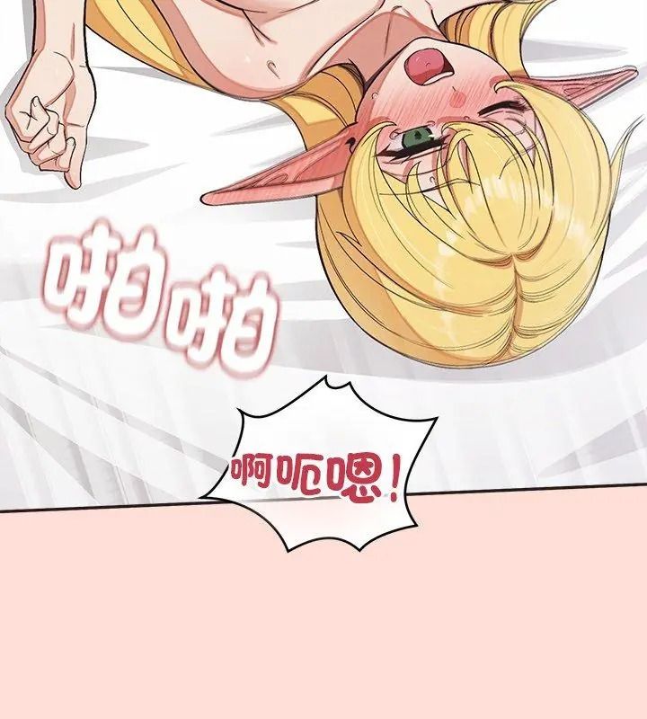 《公主殿下要收种子啦！》第49話