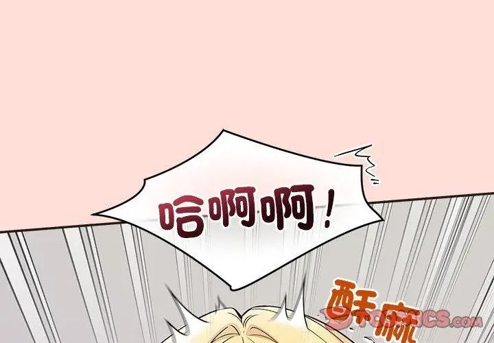 公主殿下要收種子啦!第49話