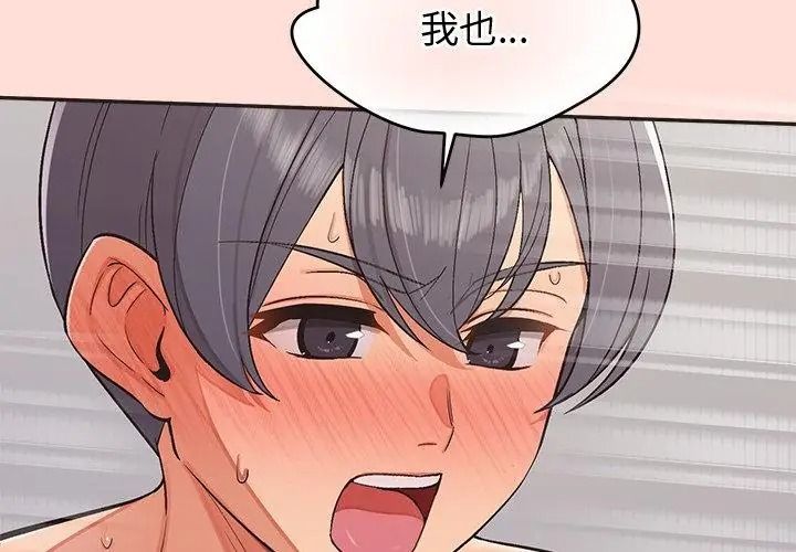 《公主殿下要收种子啦！》第49話