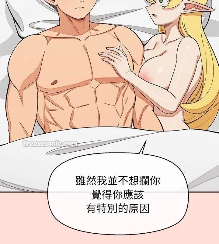 《公主殿下要收种子啦！》第49話