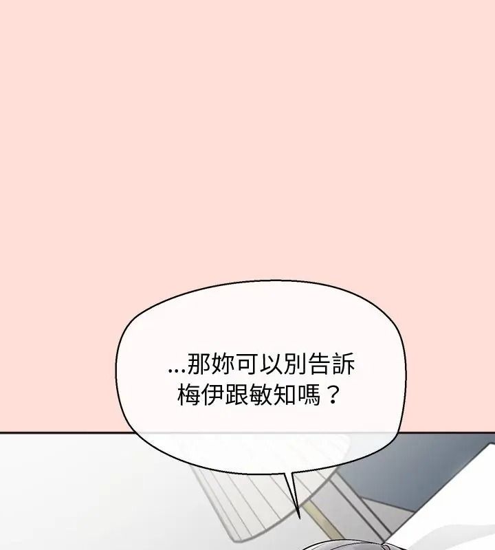 《公主殿下要收种子啦！》第49話