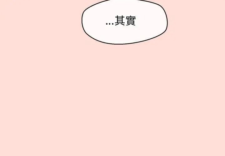《公主殿下要收种子啦！》第49話