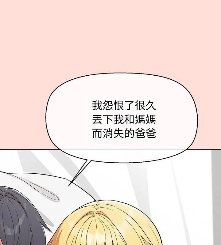 《公主殿下要收种子啦！》第49話