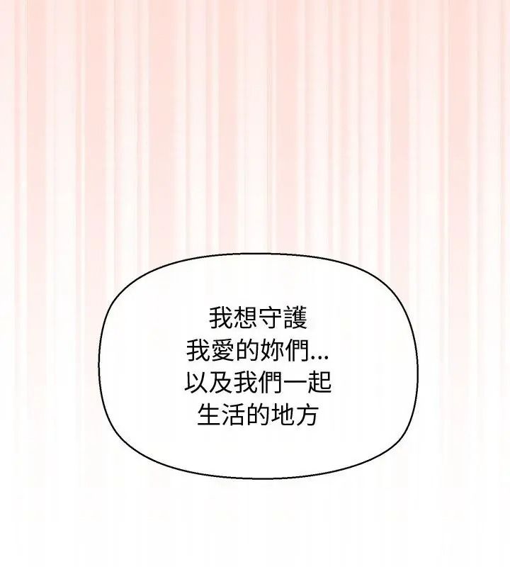 《公主殿下要收种子啦！》第49話