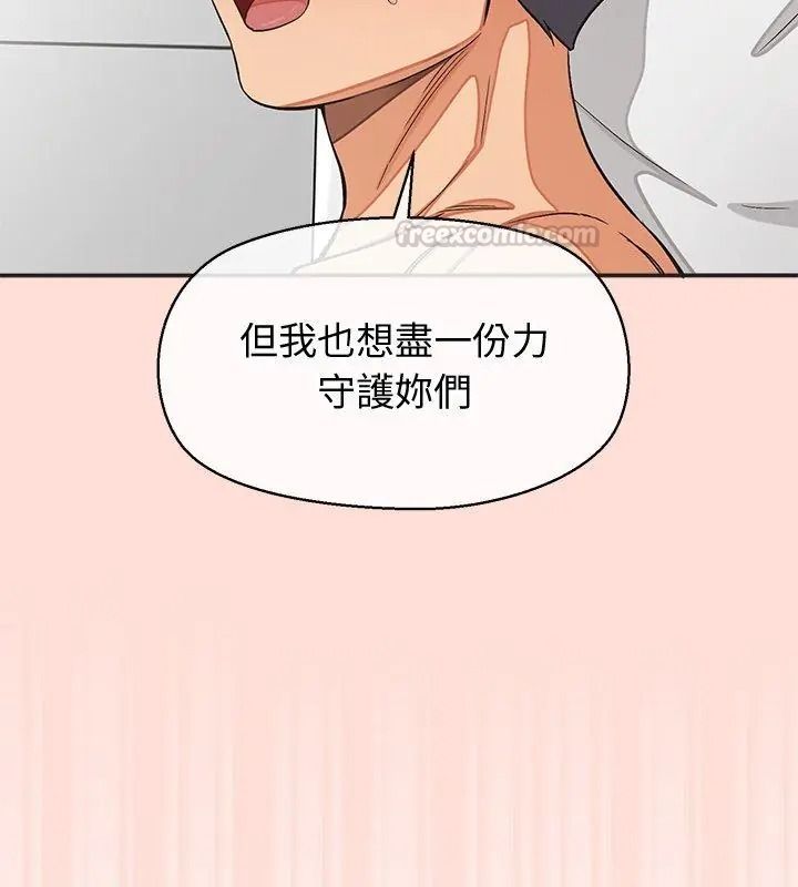 《公主殿下要收种子啦！》第49話