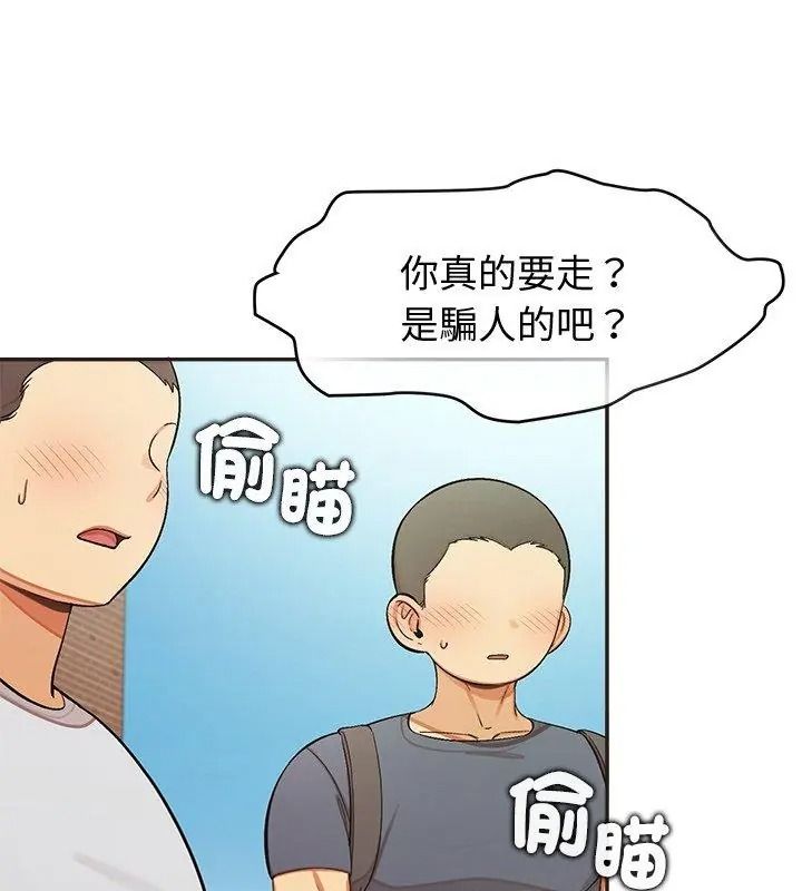 《公主殿下要收种子啦！》第49話
