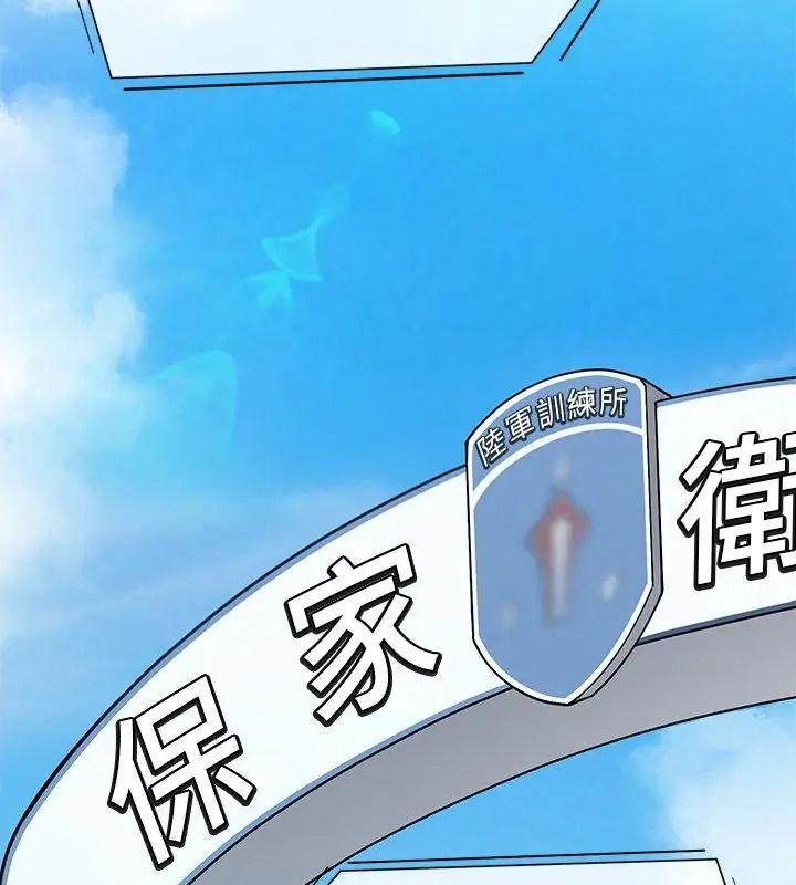 《公主殿下要收种子啦！》第49話