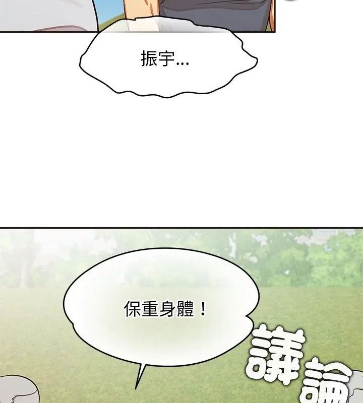 《公主殿下要收种子啦！》第49話