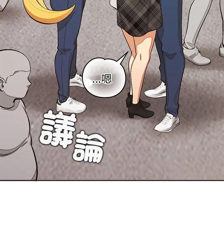 公主殿下要收種子啦!第49話