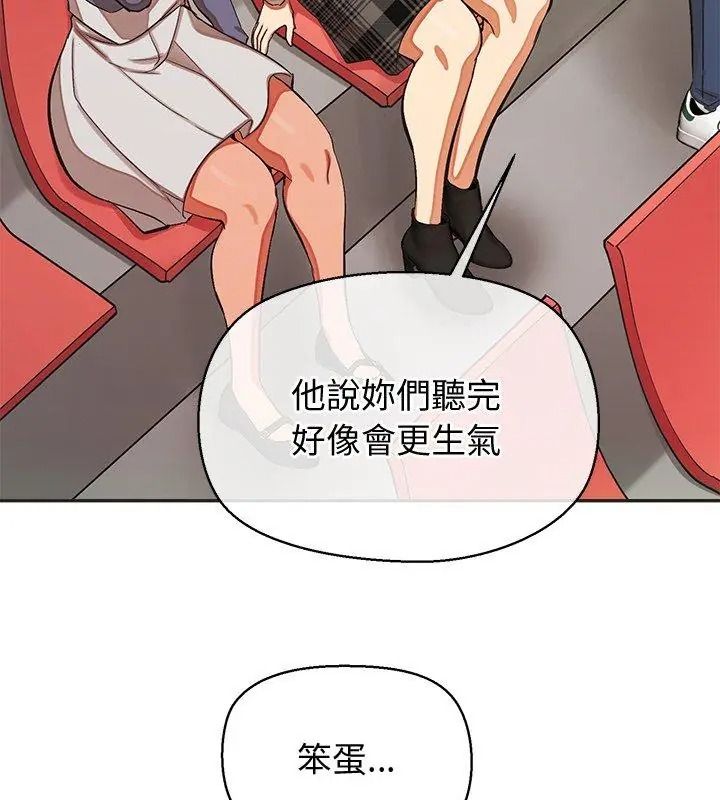 《公主殿下要收种子啦！》第49話