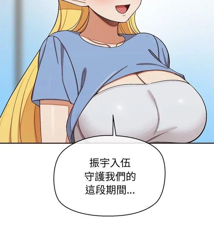 《公主殿下要收种子啦！》第49話