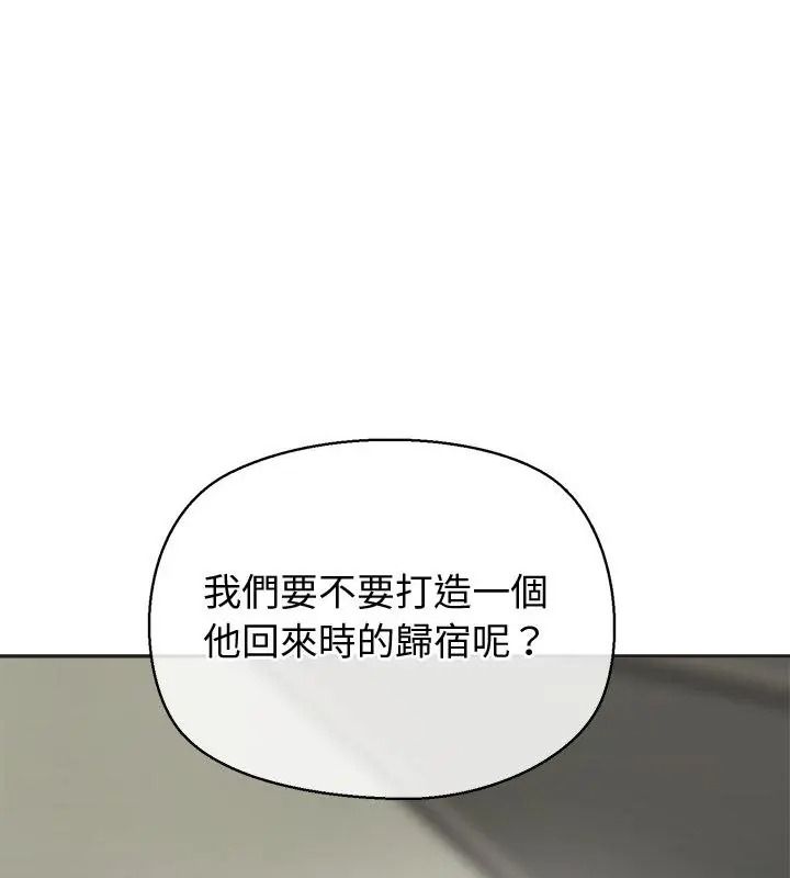 《公主殿下要收种子啦！》第49話