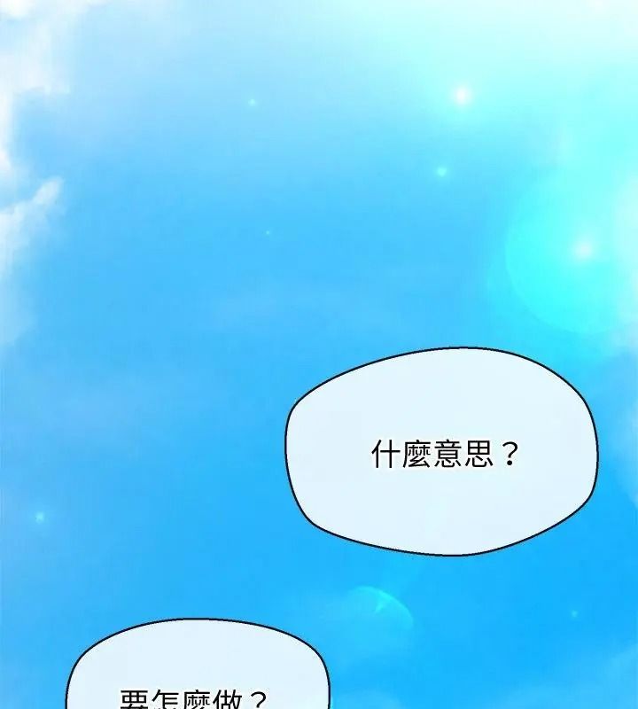 《公主殿下要收种子啦！》第49話