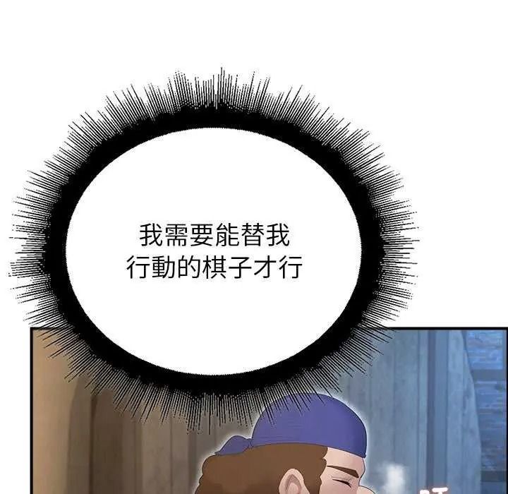 《迷雾深处的诱惑》第39話