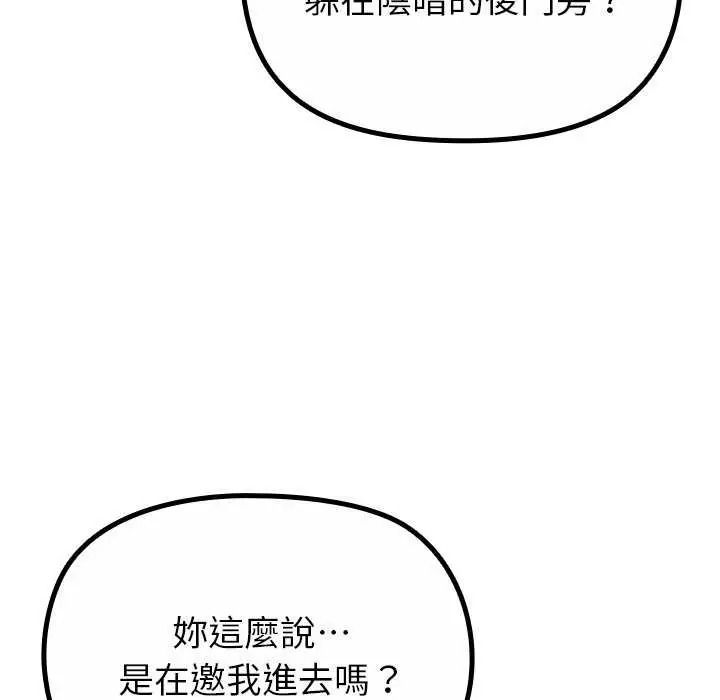 《迷雾深处的诱惑》第39話