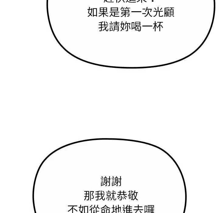 《迷雾深处的诱惑》第39話