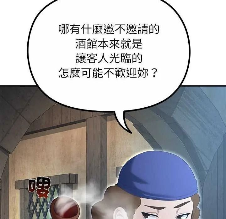 《迷雾深处的诱惑》第39話