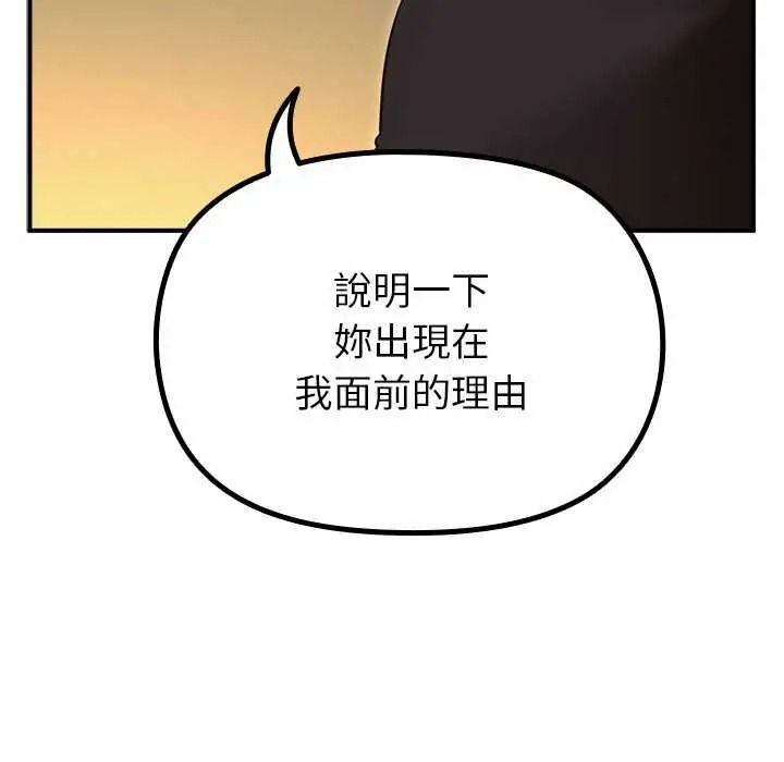 《迷雾深处的诱惑》第39話
