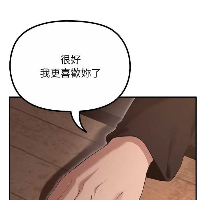 《迷雾深处的诱惑》第39話