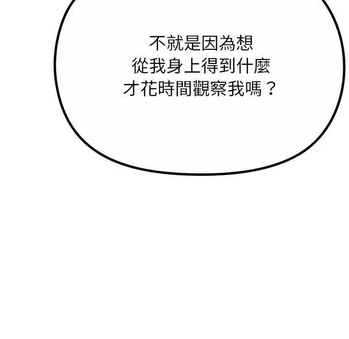 《迷雾深处的诱惑》第39話