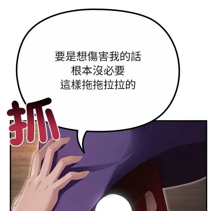 《迷雾深处的诱惑》第39話