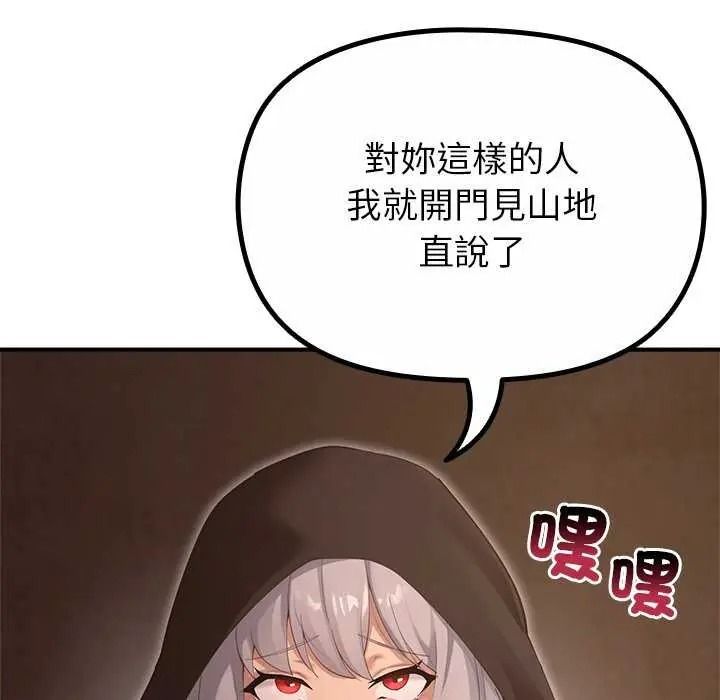 《迷雾深处的诱惑》第39話