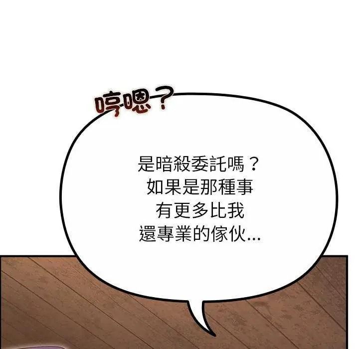 迷霧深處的誘惑第39話