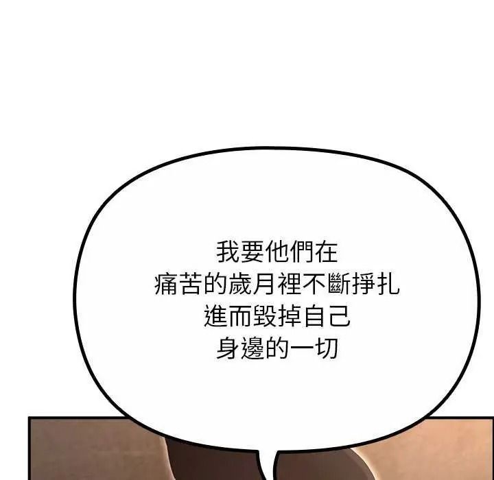 《迷雾深处的诱惑》第39話
