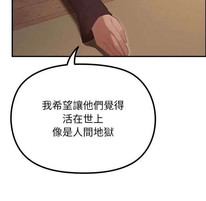 《迷雾深处的诱惑》第39話