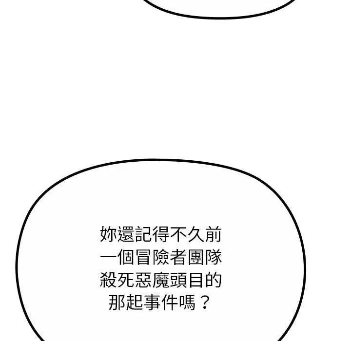 《迷雾深处的诱惑》第39話