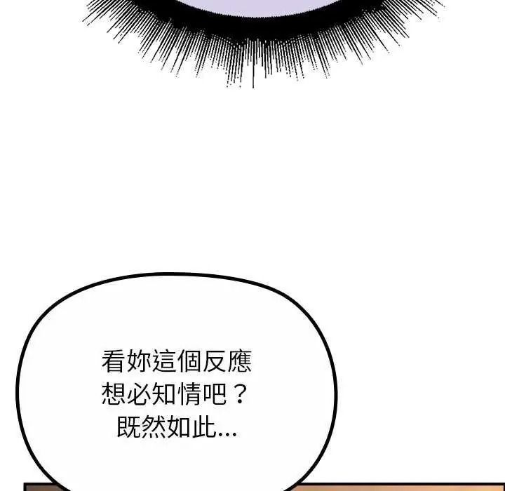 《迷雾深处的诱惑》第39話